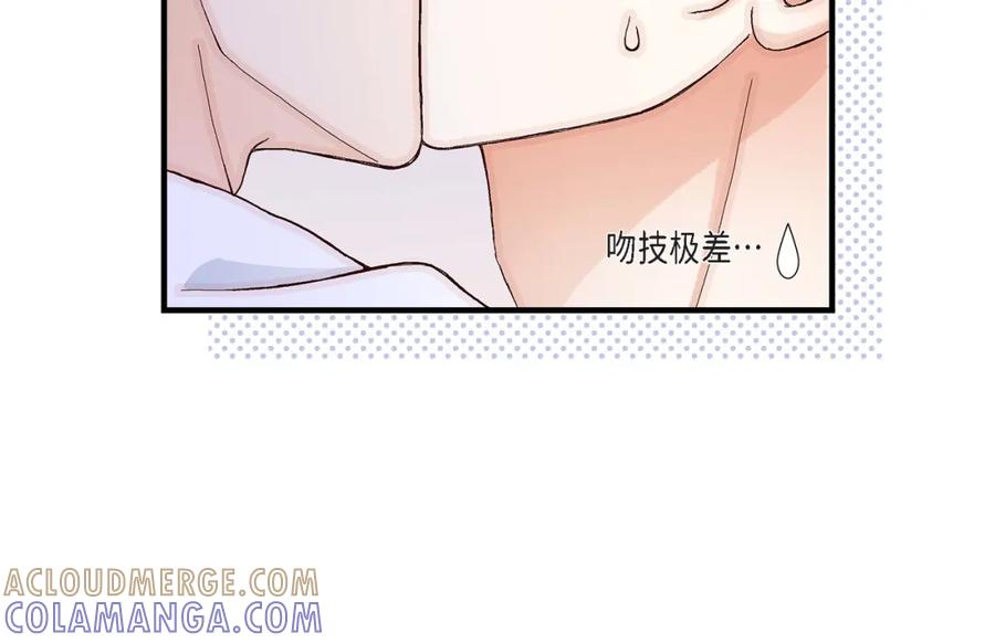 《不是爱情》第30话 心乱 错综复杂的心情 第52页