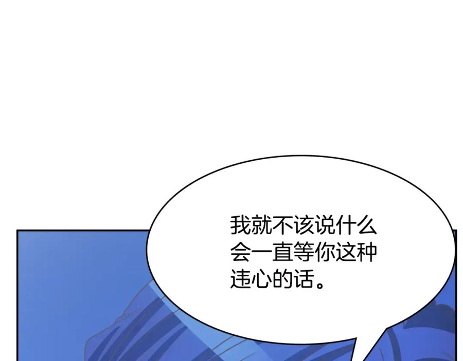 《与九尾狐同居中》第30话 再相见 第66页