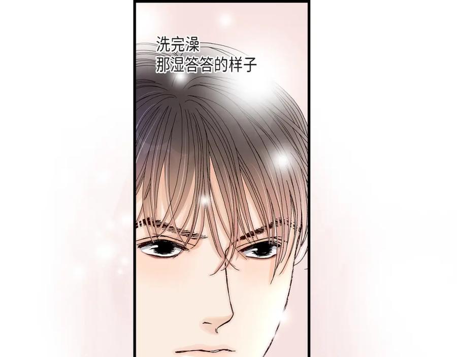 《不是爱情》第30话 心乱 错综复杂的心情 第39页