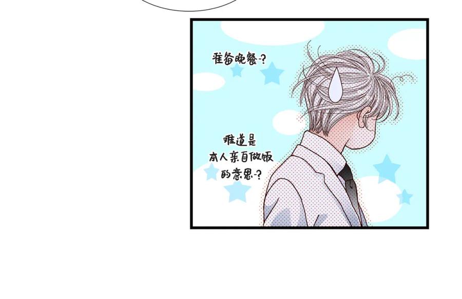 《不是爱情》第30话 心乱 错综复杂的心情 第32页