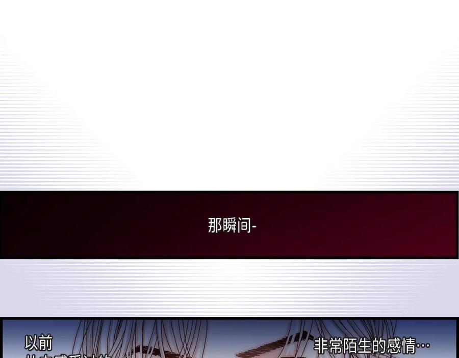《不是爱情》第30话 心乱 错综复杂的心情 第83页