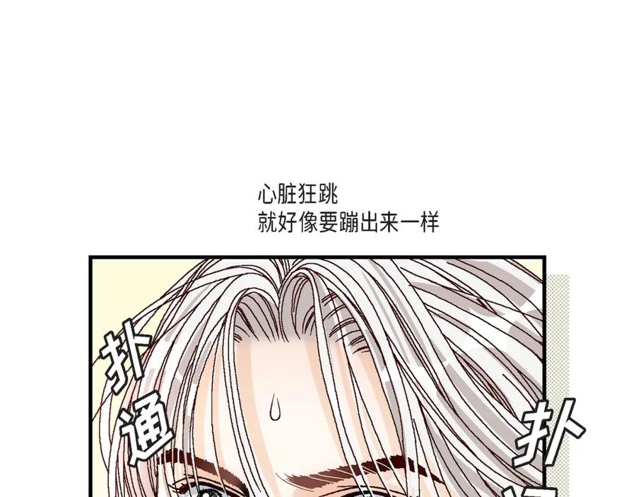 《不是爱情》第30话 心乱 错综复杂的心情 第41页