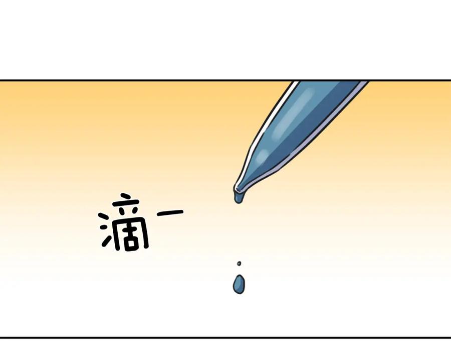 《不能亲吻的她》第30话 唯一的实验体 第44页