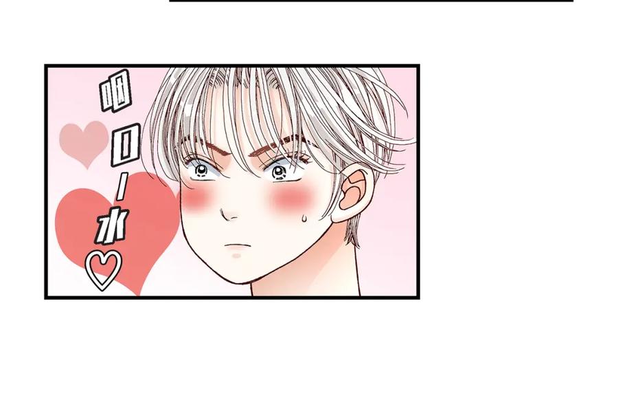 《不是爱情》第30话 心乱 错综复杂的心情 第38页