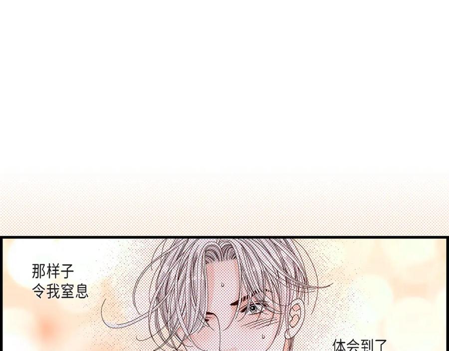 《不是爱情》第30话 心乱 错综复杂的心情 第81页