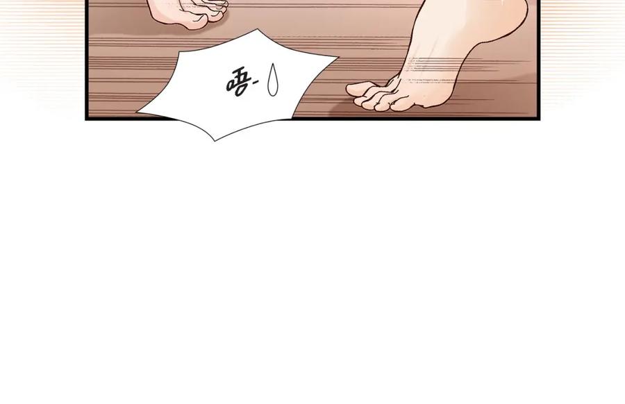 《不是爱情》第30话 心乱 错综复杂的心情 第68页