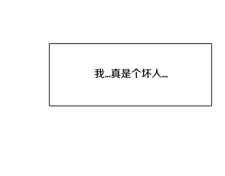 《与九尾狐同居中》第30话 再相见 第90页