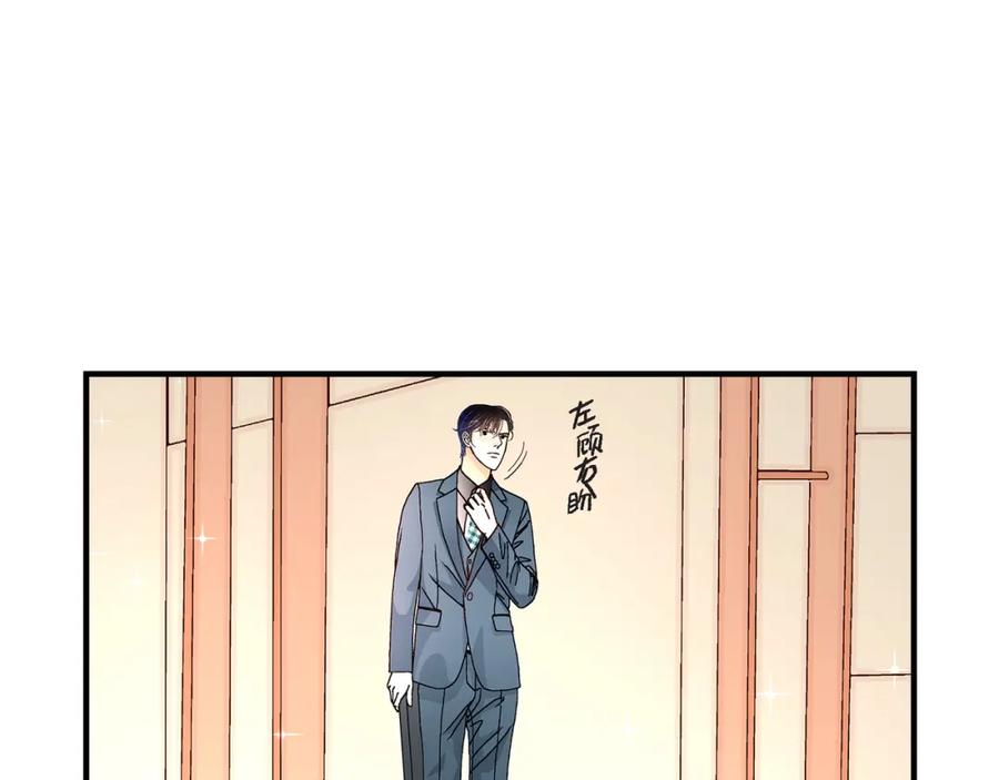 《不是爱情》第30话 心乱 错综复杂的心情 第21页