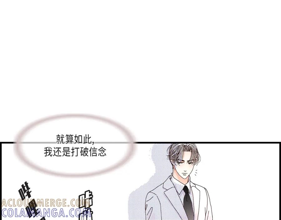 《不是爱情》第30话 心乱 错综复杂的心情 第19页