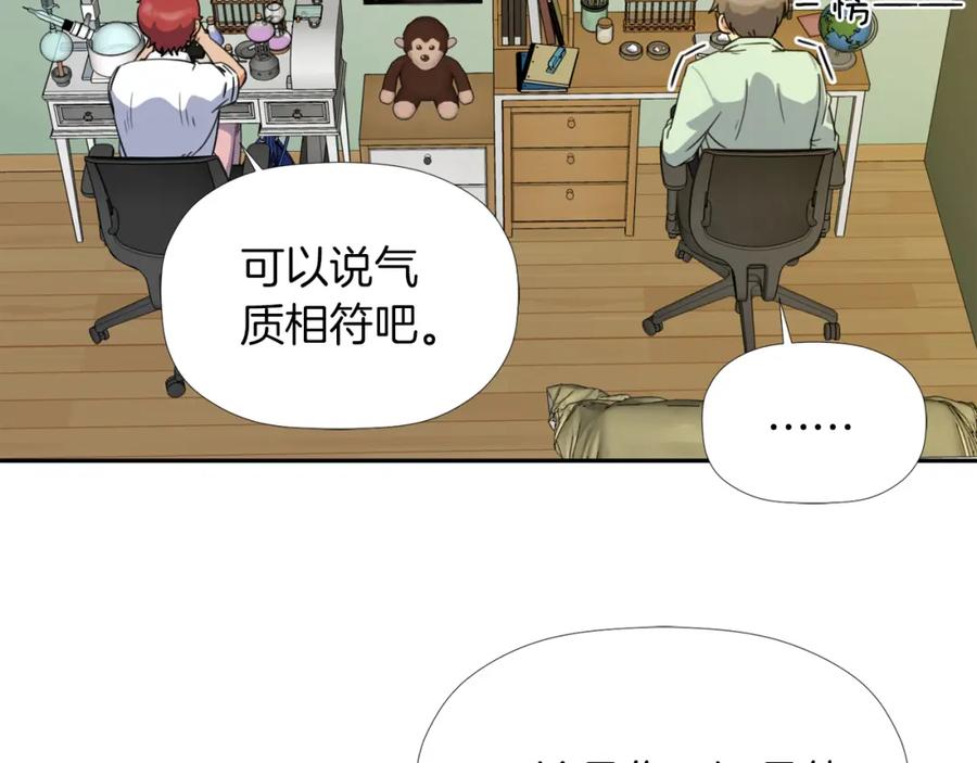 《不能亲吻的她》第30话 唯一的实验体 第15页
