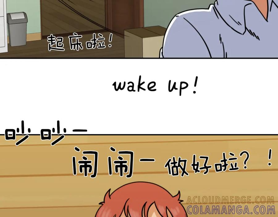 《不能亲吻的她》第30话 唯一的实验体 第37页