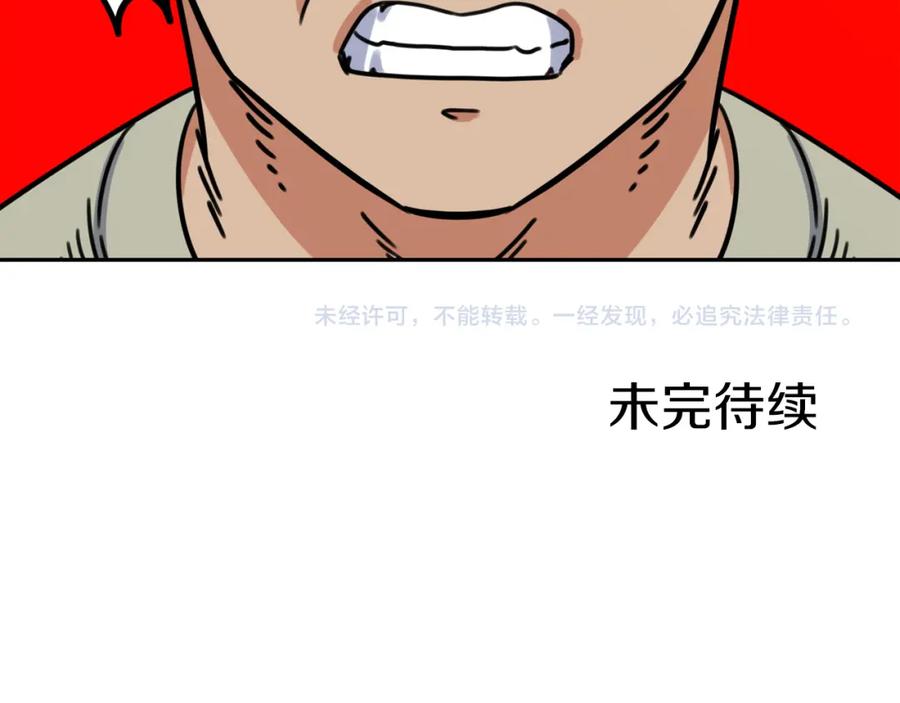 《不能亲吻的她》第30话 唯一的实验体 第131页