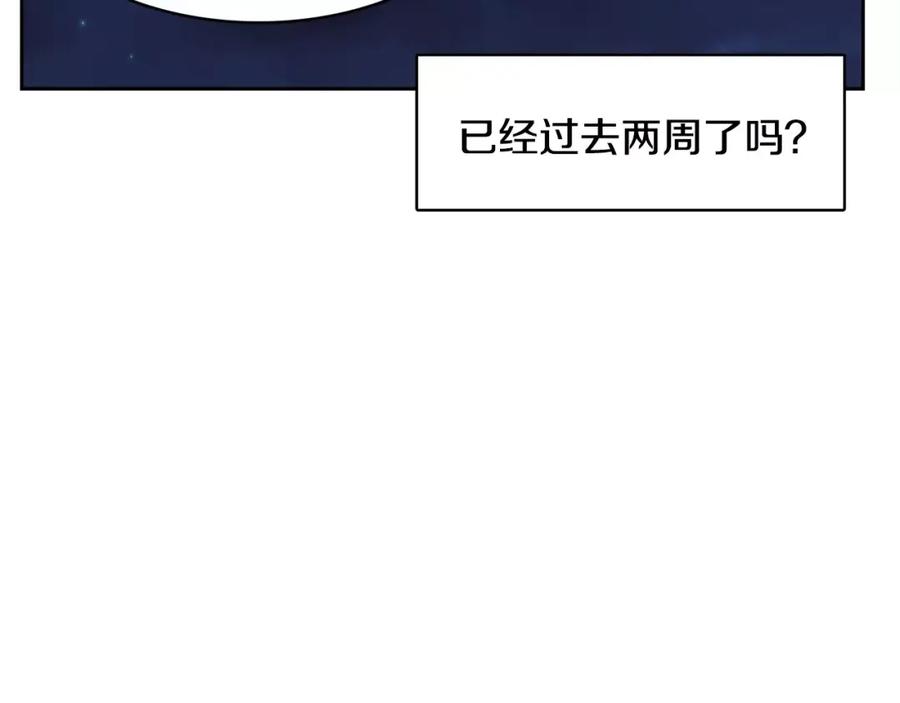 《与九尾狐同居中》第30话 再相见 第32页