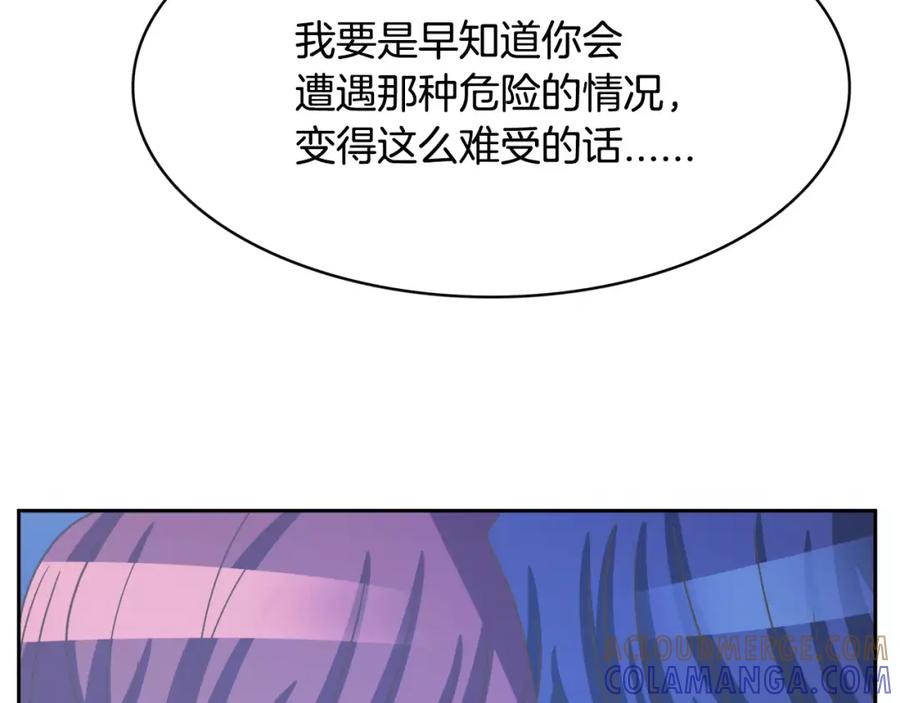 《与九尾狐同居中》第30话 再相见 第69页