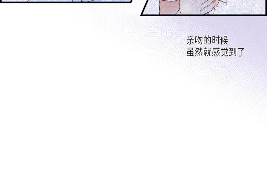 《不是爱情》第30话 心乱 错综复杂的心情 第50页