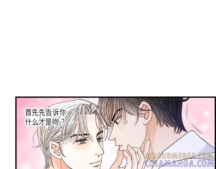 《不是爱情》第30话 心乱 错综复杂的心情 第61页