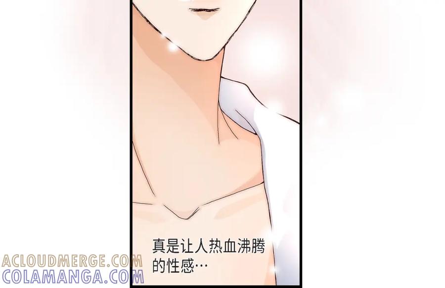 《不是爱情》第30话 心乱 错综复杂的心情 第40页