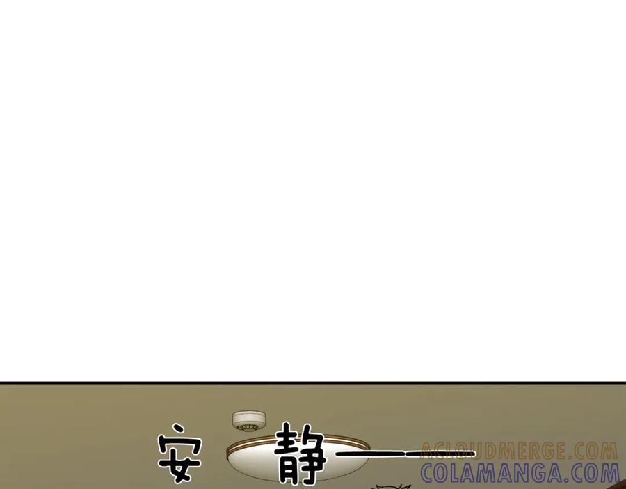 《不能亲吻的她》第30话 唯一的实验体 第73页