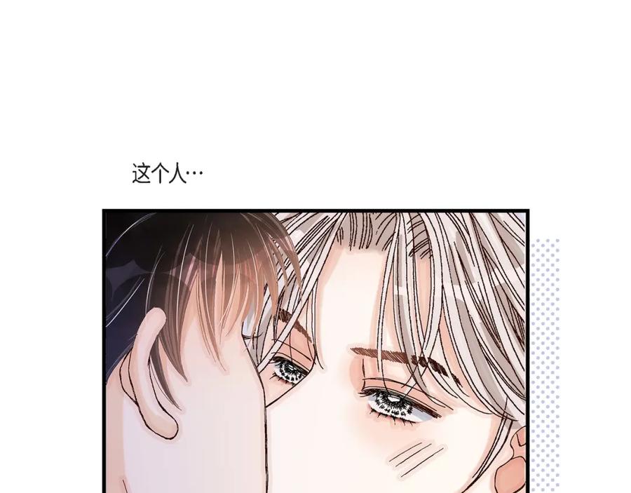 《不是爱情》第30话 心乱 错综复杂的心情 第51页