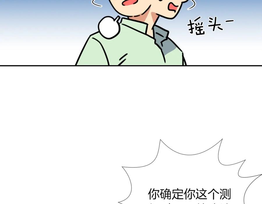 《不能亲吻的她》第30话 唯一的实验体 第24页