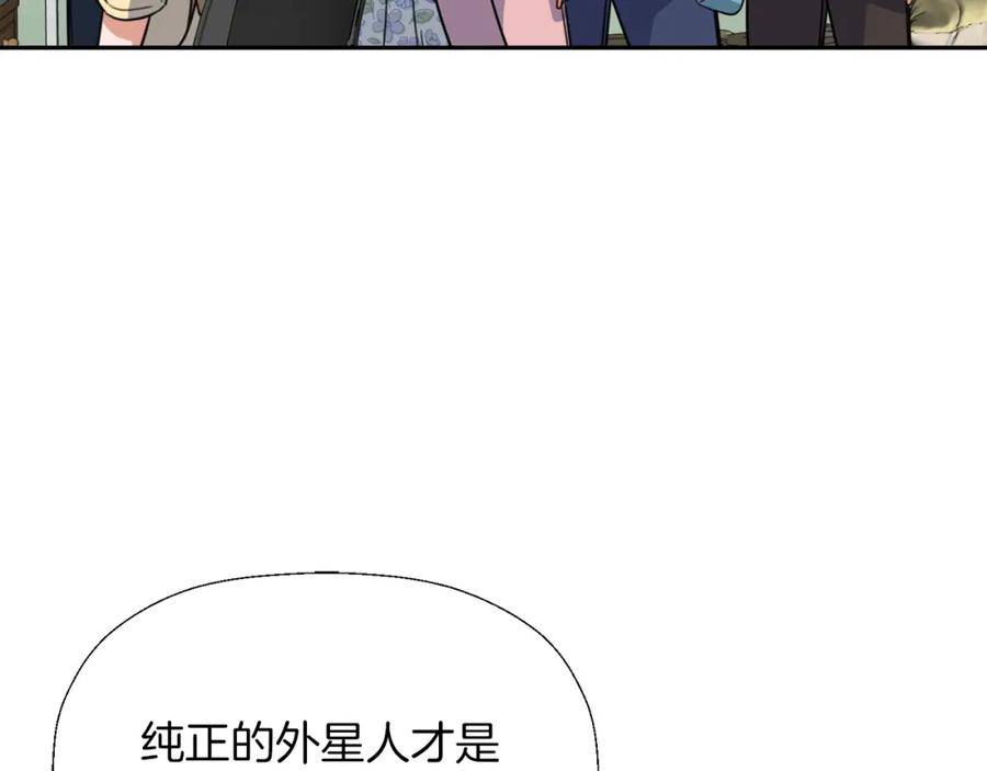 《不能亲吻的她》第30话 唯一的实验体 第83页