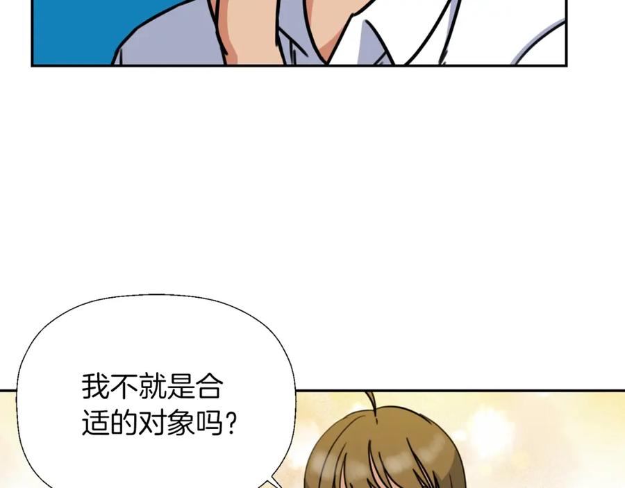 《不能亲吻的她》第30话 唯一的实验体 第80页