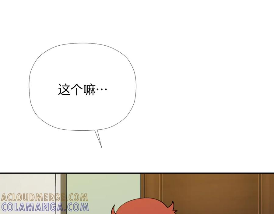 《不能亲吻的她》第30话 唯一的实验体 第5页