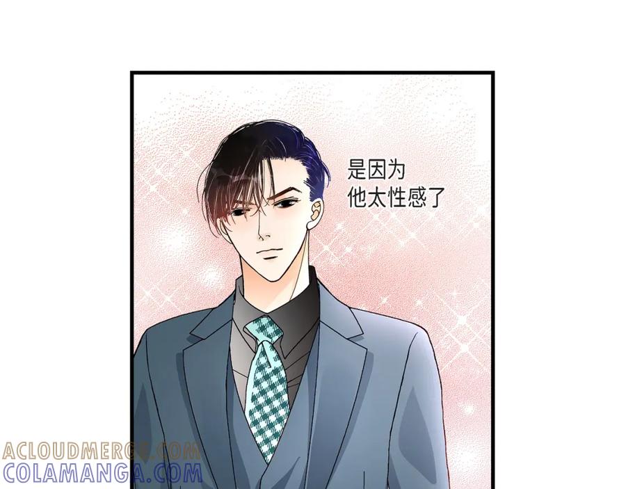 《不是爱情》第30话 心乱 错综复杂的心情 第25页