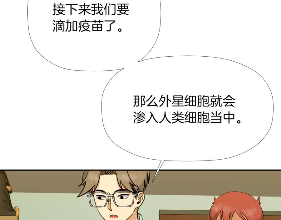 《不能亲吻的她》第30话 唯一的实验体 第42页