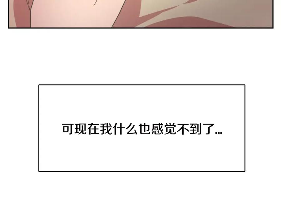 《与九尾狐同居中》第30话 再相见 第47页
