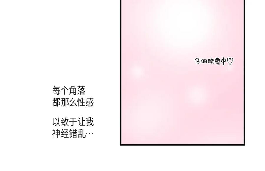 《不是爱情》第30话 心乱 错综复杂的心情 第78页