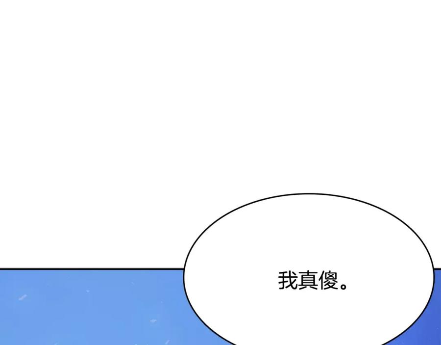 《与九尾狐同居中》第30话 再相见 第63页