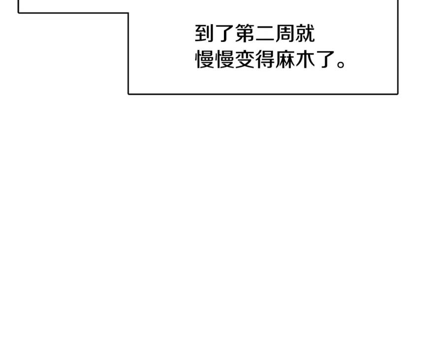 《与九尾狐同居中》第30话 再相见 第52页