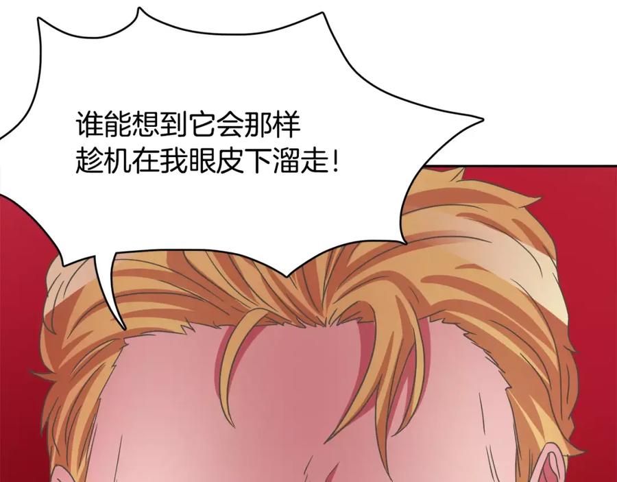 《与九尾狐同居中》第30话 再相见 第136页
