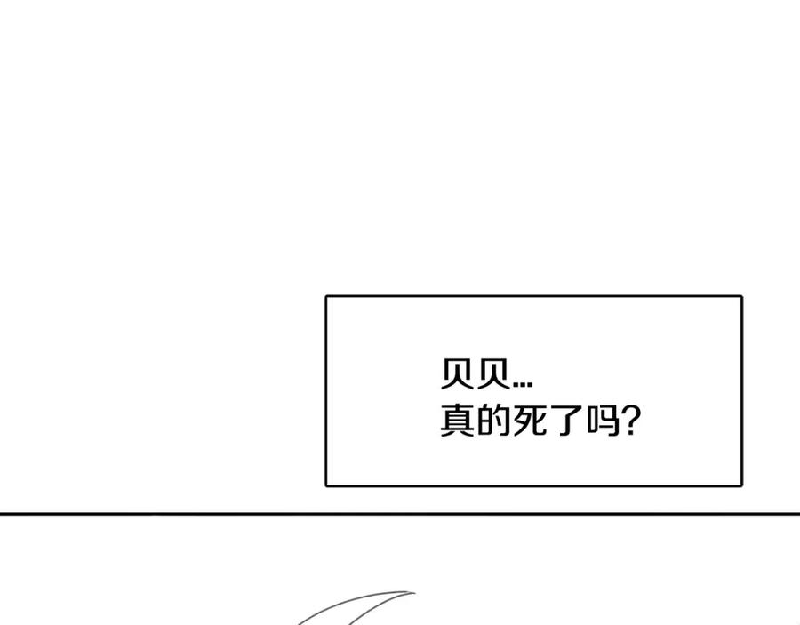 《与九尾狐同居中》第30话 再相见 第48页