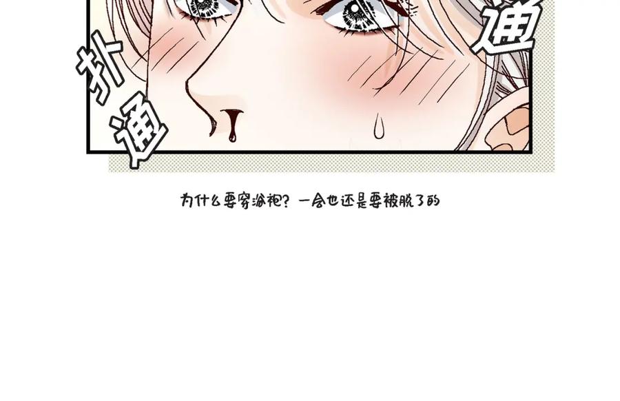 《不是爱情》第30话 心乱 错综复杂的心情 第42页