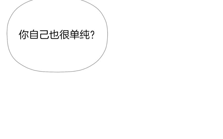《不能亲吻的她》第30话 唯一的实验体 第20页