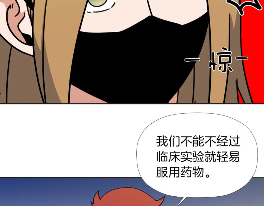 《不能亲吻的她》第30话 唯一的实验体 第58页