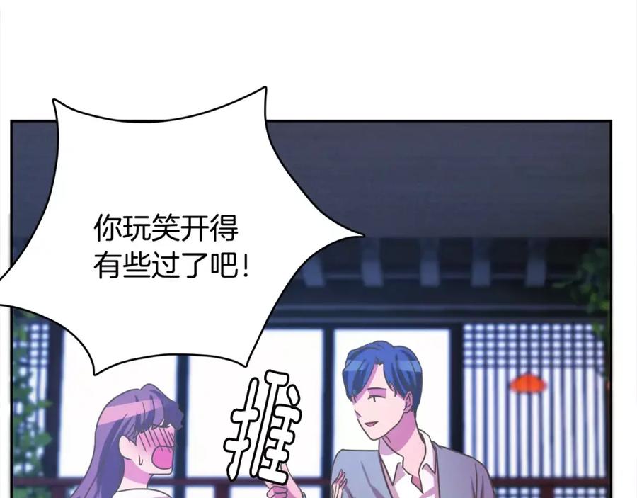 《与九尾狐同居中》第30话 再相见 第102页