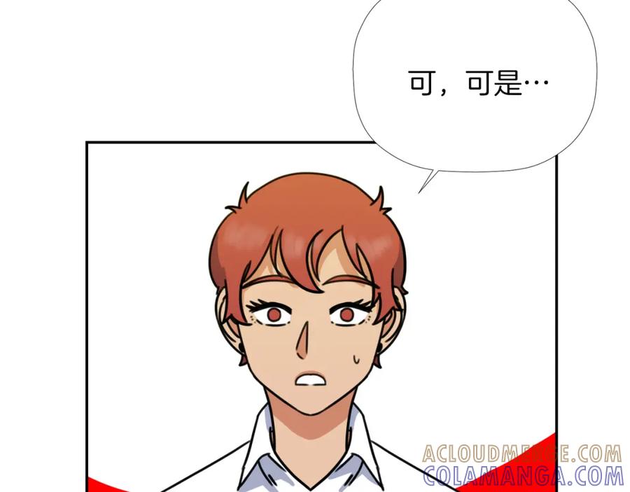 《不能亲吻的她》第30话 唯一的实验体 第89页