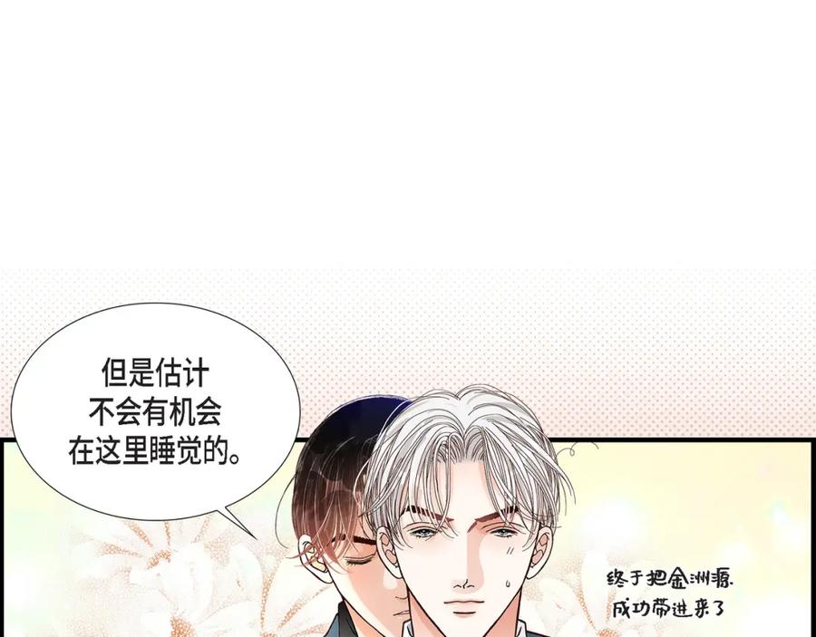 《不是爱情》第30话 心乱 错综复杂的心情 第29页