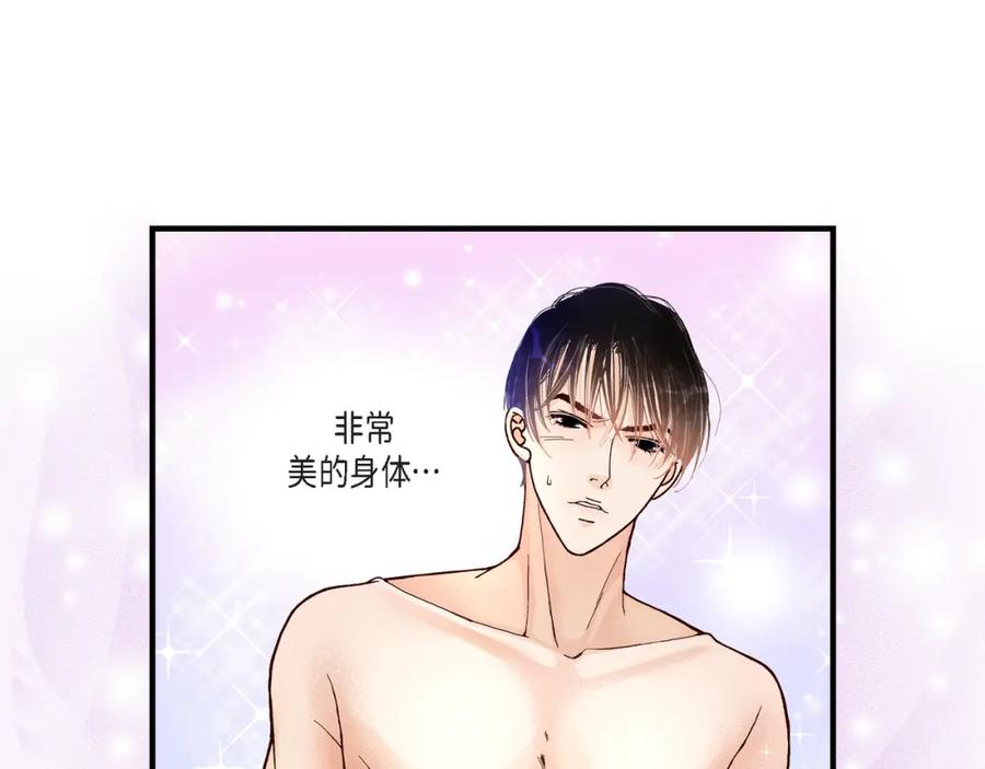 《不是爱情》第30话 心乱 错综复杂的心情 第75页