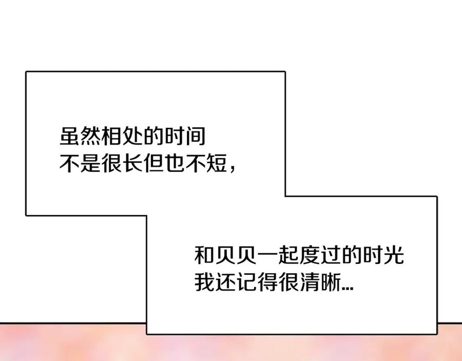 《与九尾狐同居中》第30话 再相见 第56页