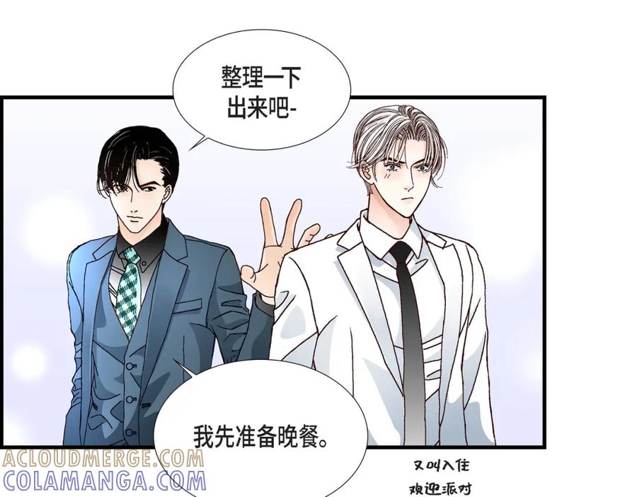 《不是爱情》第30话 心乱 错综复杂的心情 第31页