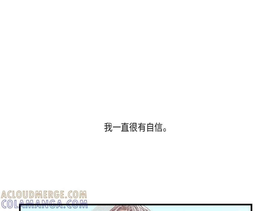 《不是爱情》第30话 心乱 错综复杂的心情 第7页