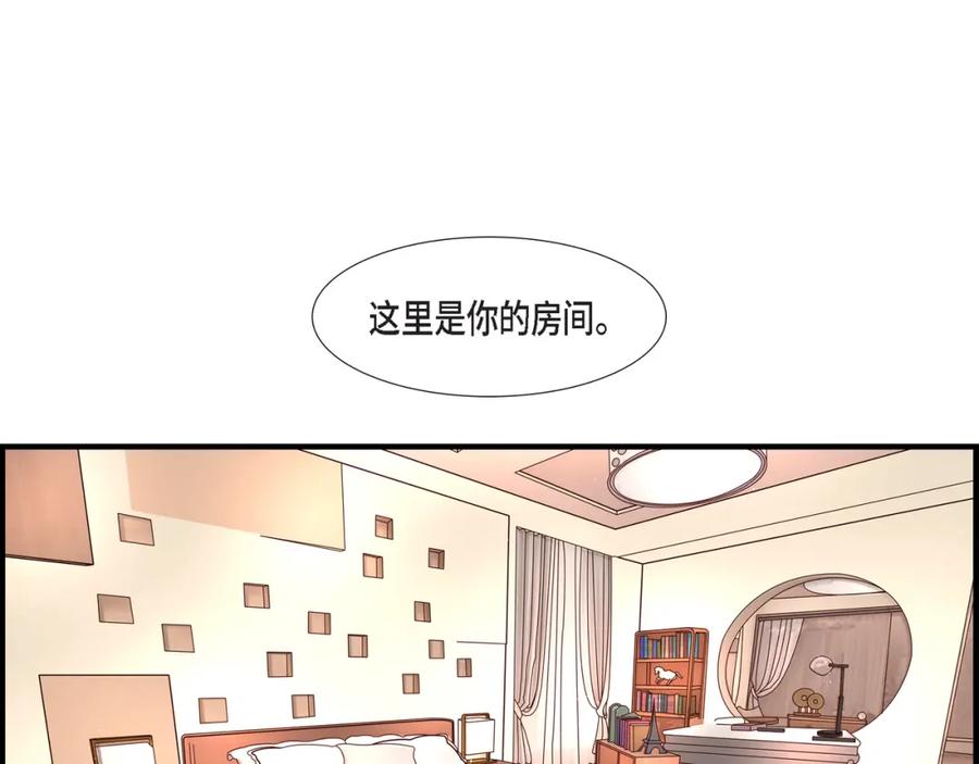 《不是爱情》第30话 心乱 错综复杂的心情 第27页