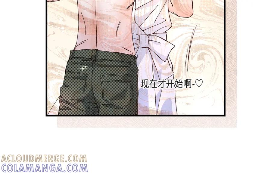 《不是爱情》第30话 心乱 错综复杂的心情 第70页
