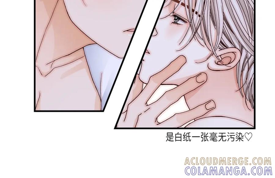 《不是爱情》第30话 心乱 错综复杂的心情 第58页