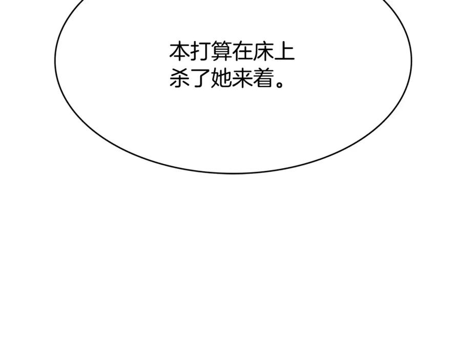 《与九尾狐同居中》第30话 再相见 第111页