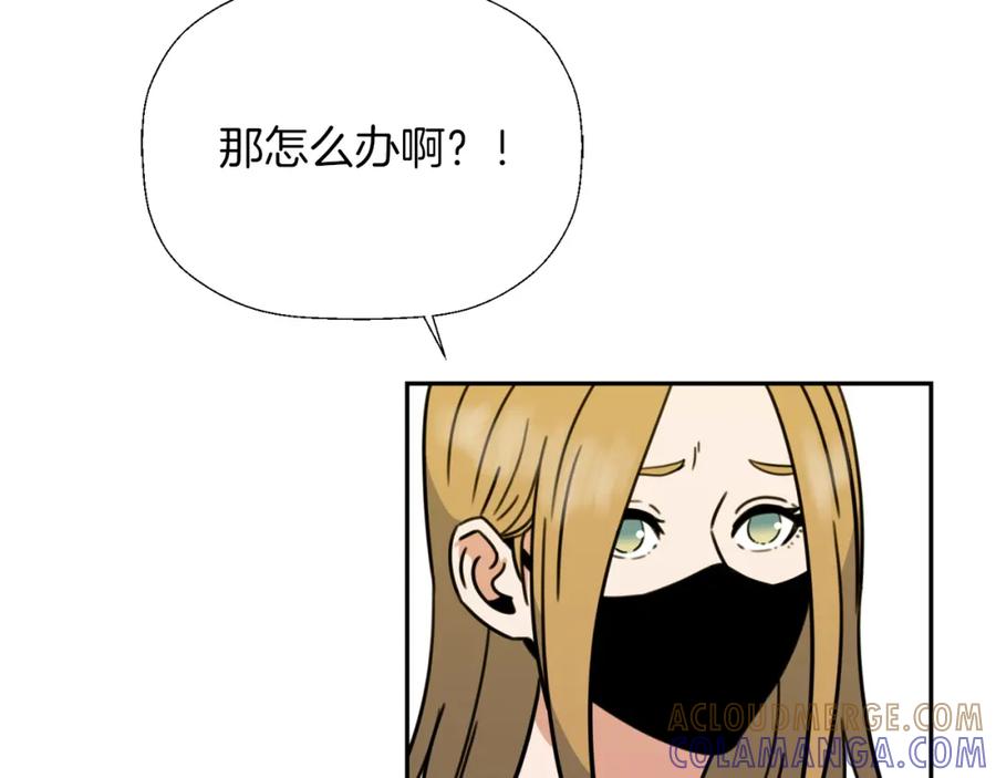 《不能亲吻的她》第30话 唯一的实验体 第77页